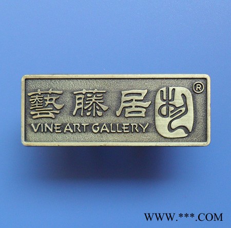 盛伟厂家专业制作铜铭牌sw567 铜标牌 蚀刻铭牌 铝铭牌 长期制作各类铜、铝、不锈钢铭牌 铜标牌，铝标牌，不锈钢标牌图6