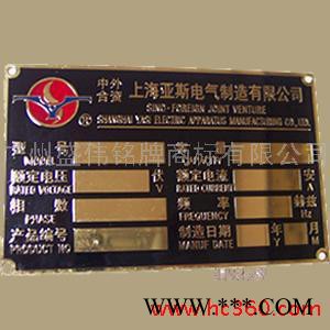 盛伟厂家专业制作铜铭牌sw567 铜标牌 蚀刻铭牌 铝铭牌 长期制作各类铜、铝、不锈钢铭牌 铜标牌，铝标牌，不锈钢标牌图3
