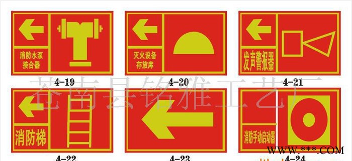 **推荐自发光标志牌 夜光标牌 防火标牌 警示标志牌图3