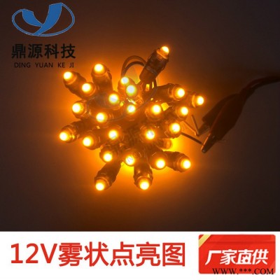 LED9mm外露灯串穿孔灯珠广告牌光源