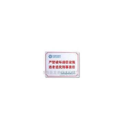 搪瓷标牌，安全告示牌，交通标牌
