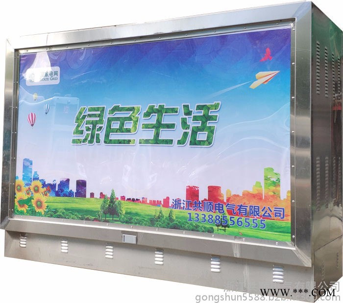 共顺GSDQ 广告牌箱变 不锈钢箱变 地下变压器 埋地下箱变
