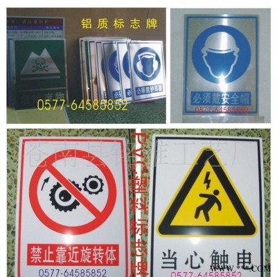 电力安全标牌 发光标志标牌