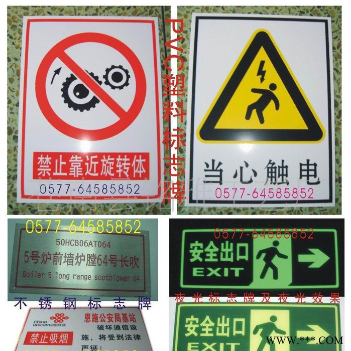 电力安全标牌 发光标志标牌图3