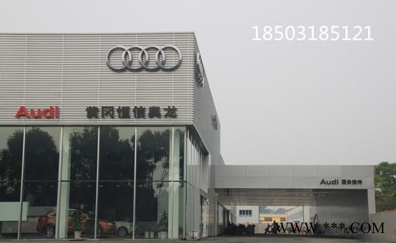 河北胜万定做奥迪4s店阳极氧化外墙装饰网冲孔板幕墙广告牌图3