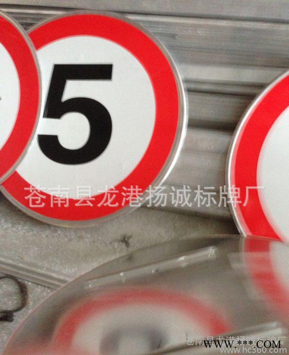 交通安全标志交通标牌反光标牌图3