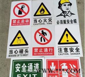 山河sh-421禁止吸烟 高压危险 当心机械伤人  严禁逗留 pvc标牌 机械标牌图2