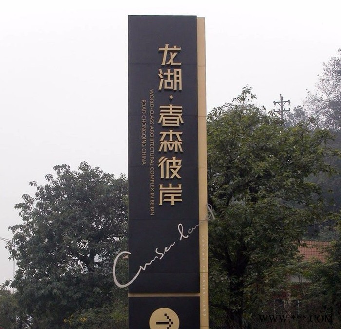 梦林雕塑M009精神堡垒公司标志广告牌不锈钢金属标识牌图2