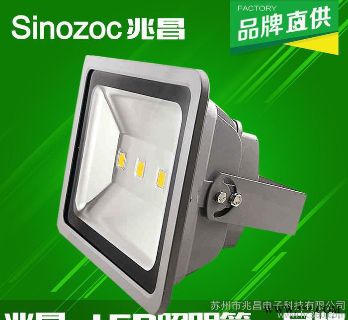 【兆昌**】LED投光灯 广场广告牌泛光灯LED户外灯具 1图2