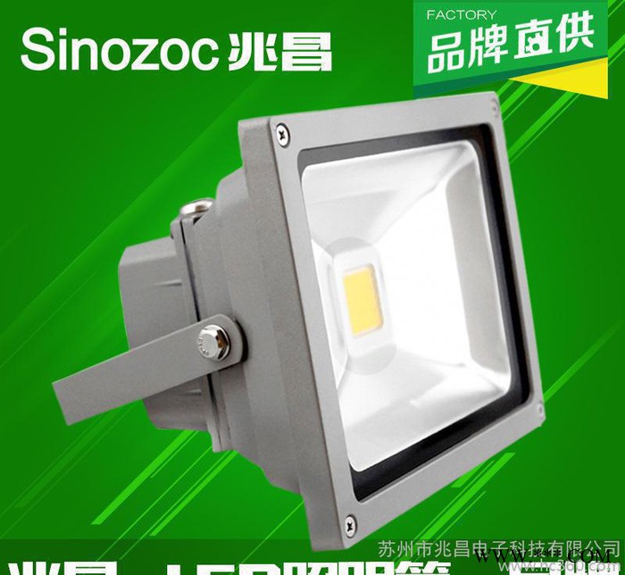 LED投光灯50w 户外广告牌照明 投光灯 草坪场馆工矿灯图3