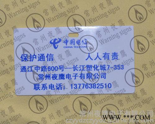 45*80光缆标牌夜鹰专业承接制作光缆标牌图2