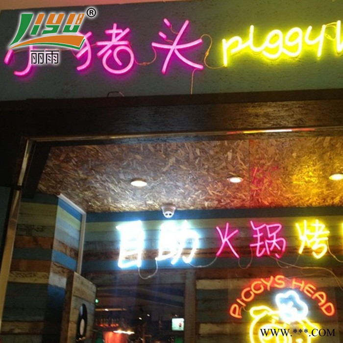 订制丽雨广告牌 霓虹灯 LED霓虹标识 柔性霓虹灯 软管霓虹灯 霓虹灯牌图4