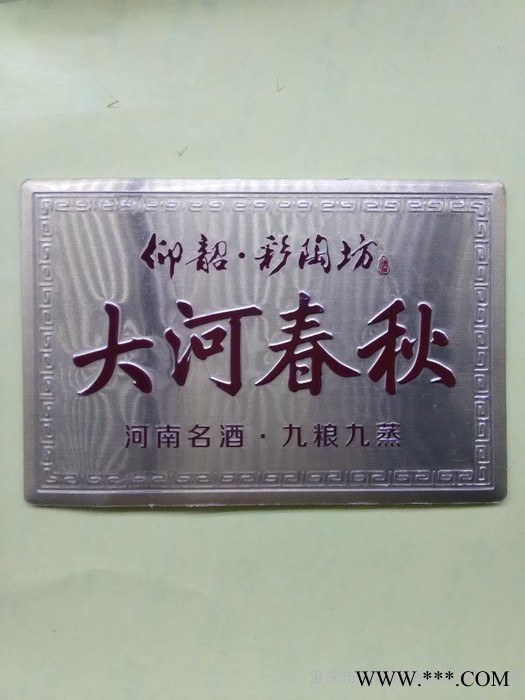 酒标牌