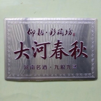 酒标牌
