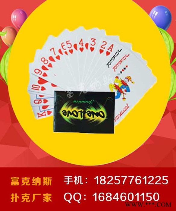 富克纳斯安徽广告扑克，六安制作扑克牌厂家，金安广告牌生产厂图3