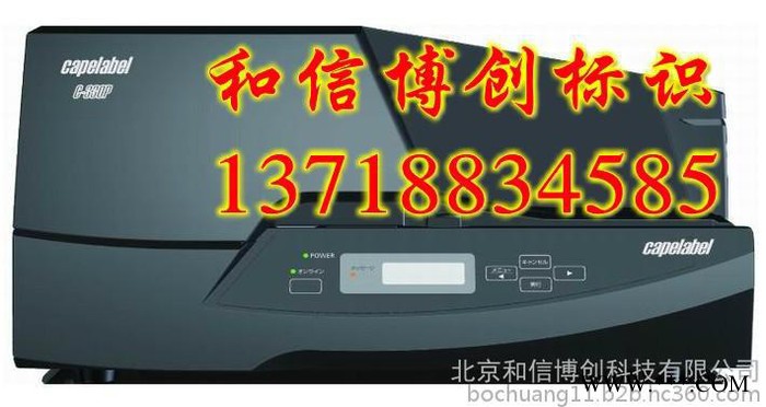 丽标标牌机pp-rc3bkf色带，c-330p色带，m-300标牌机色带图2