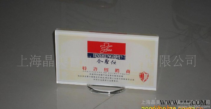 亚克力台牌，酒水牌，广告牌图1