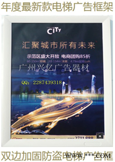 兴亿仿大理石电梯间广告框架 广告画框 广告牌 海报框