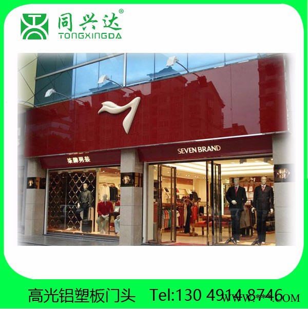 同兴达txd-02 柚木大型广告牌铝塑板价格图5