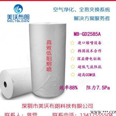 美沃布朗定制高效低阻**熔喷无纺布美标口罩熔喷布免费打样