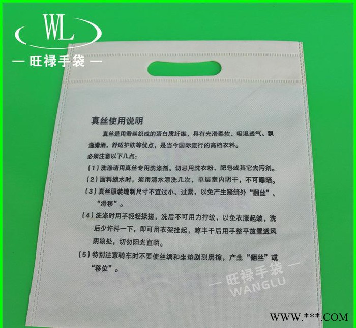 广告超声波无纺布手挽袋 展会宣传无纺布冲孔袋 丝印广告电压袋图3