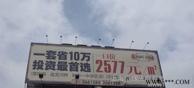太阳能广告牌LED照明设备图3