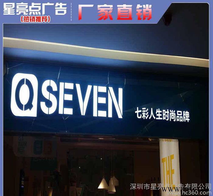 直销   亚克力发光字标牌   亚克力发光字图1