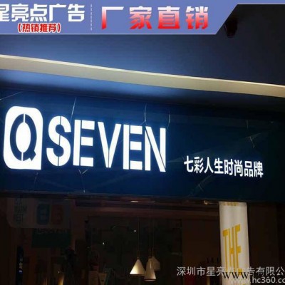 直销   亚克力发光字标牌   亚克力发光字