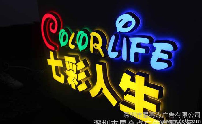 直销   亚克力发光字标牌   亚克力发光字图2