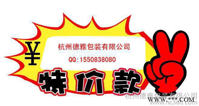 PVC促销牌 广告牌 超市牌  超市价牌 定做图1