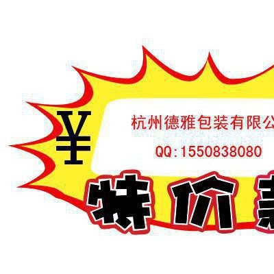 PVC促销牌 广告牌 超市牌  超市价牌 定做