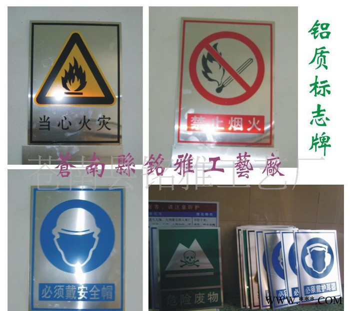 **铝质标牌 不褪色警示牌 道路去向牌 园林标牌批发图3