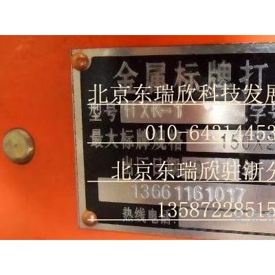 供应金属标牌打印机，不锈钢标牌打印机，金属标牌机