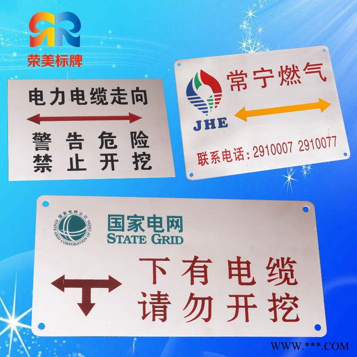 厂家定制电力铭牌禁止牌电缆牌丝印安全标识牌腐蚀不锈钢标牌定做图4