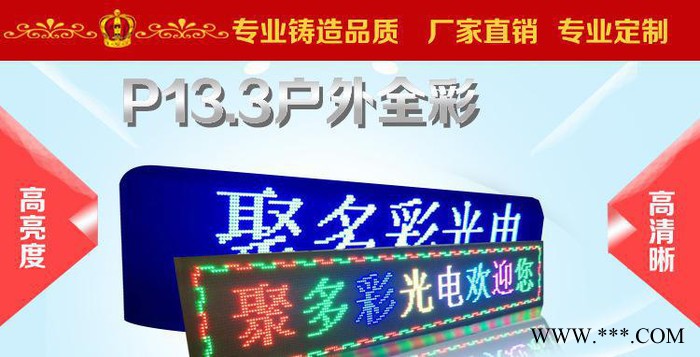 P13.3户外全彩LED显示屏广告牌高清门头广告屏滚动走字电图3
