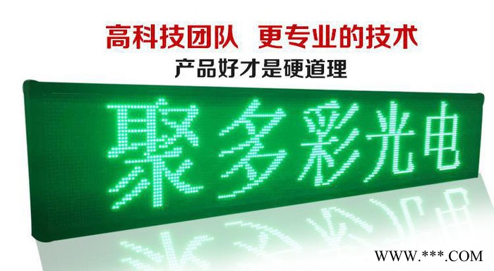 P13.3户外全彩LED显示屏广告牌高清门头广告屏滚动走字电图2