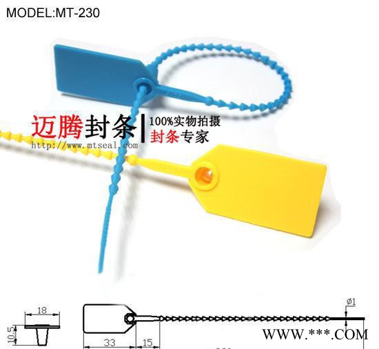 塑料标签，塑料标牌，标牌扎带，塑料封条，标牌封条图3