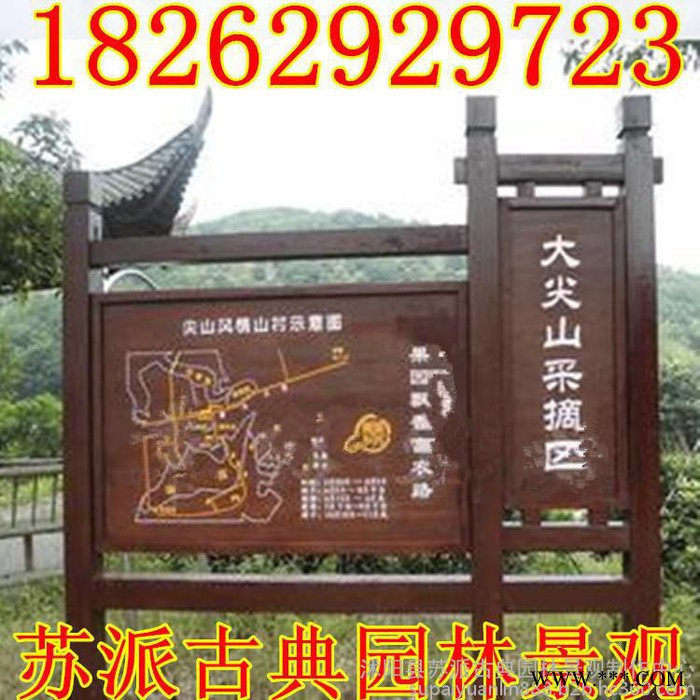 古典定制 碳化木学校宣传栏碳化木学校宣传栏广告牌专业定制宣传栏阅报栏小区滚动阅报栏图4