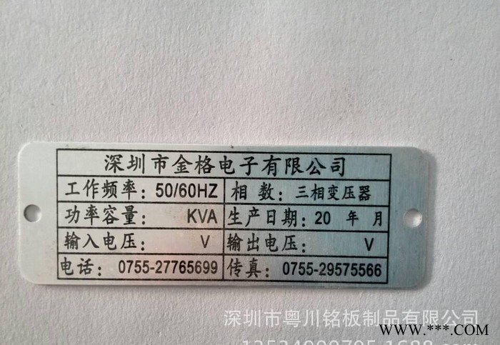 铝标牌