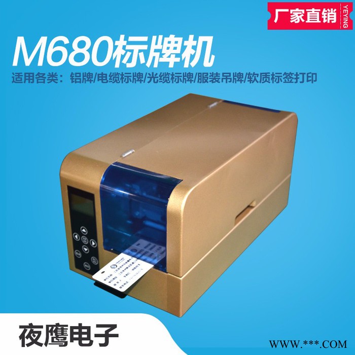 夜鹰680 方便快捷打印各类标牌图8