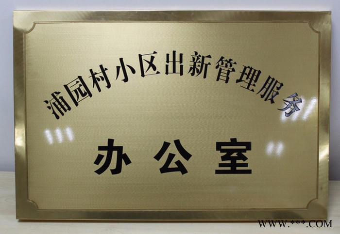 佳客铜牌标牌厂家订购，欢迎来电咨询。图3