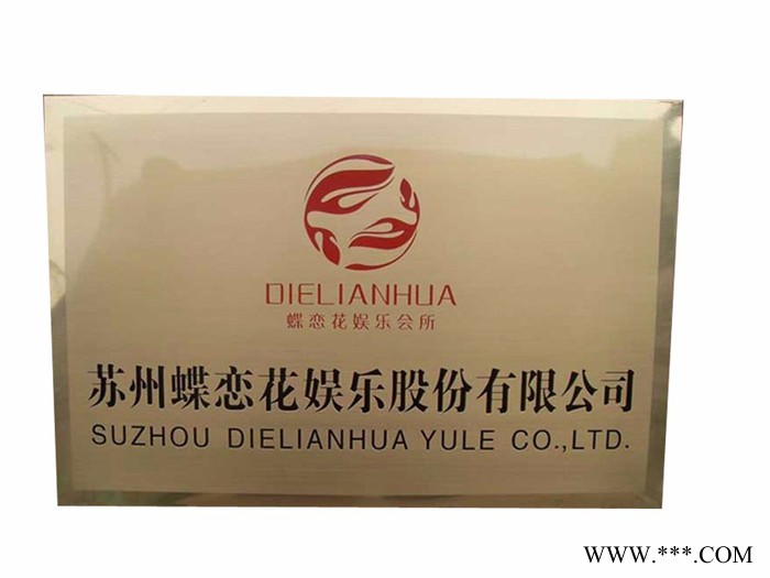 佳客铜牌标牌厂家订购，欢迎来电咨询。图2