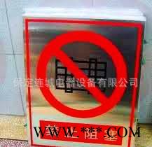 铝烂板标牌 不锈钢烂板标牌 变电站安健环标牌图2