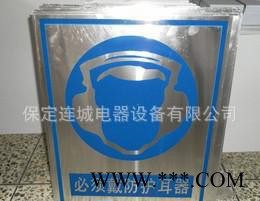 铝烂板标牌 不锈钢烂板标牌 变电站安健环标牌图3