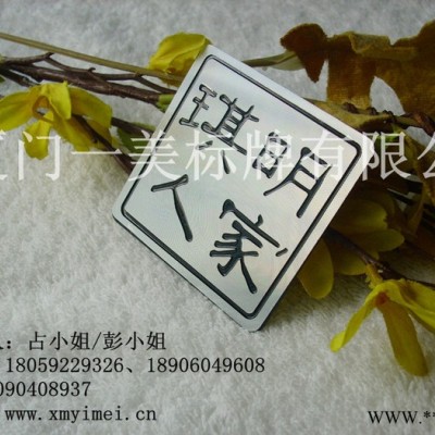 供应一美高光铝牌厦门高光标牌 拉丝标牌 凹凸铝牌
