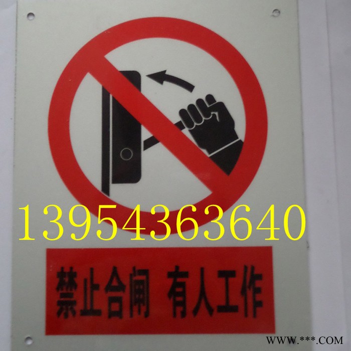 甘肃厂家供应不锈钢标牌 电力不锈钢标牌