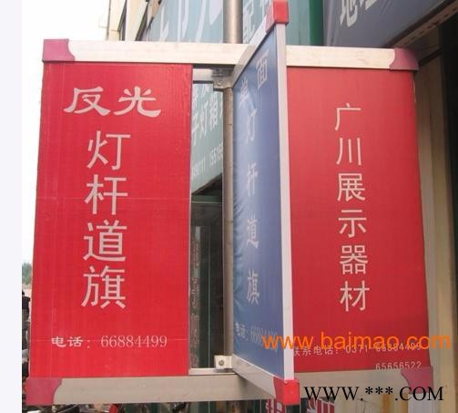 钧道jd-dq 广告道旗 社会公益道旗广告牌厂家|电线杆道旗尺寸批量生产图2