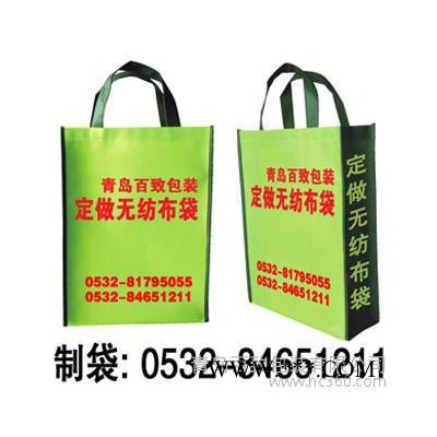 青岛无纺布袋加工 青岛无纺布袋定制