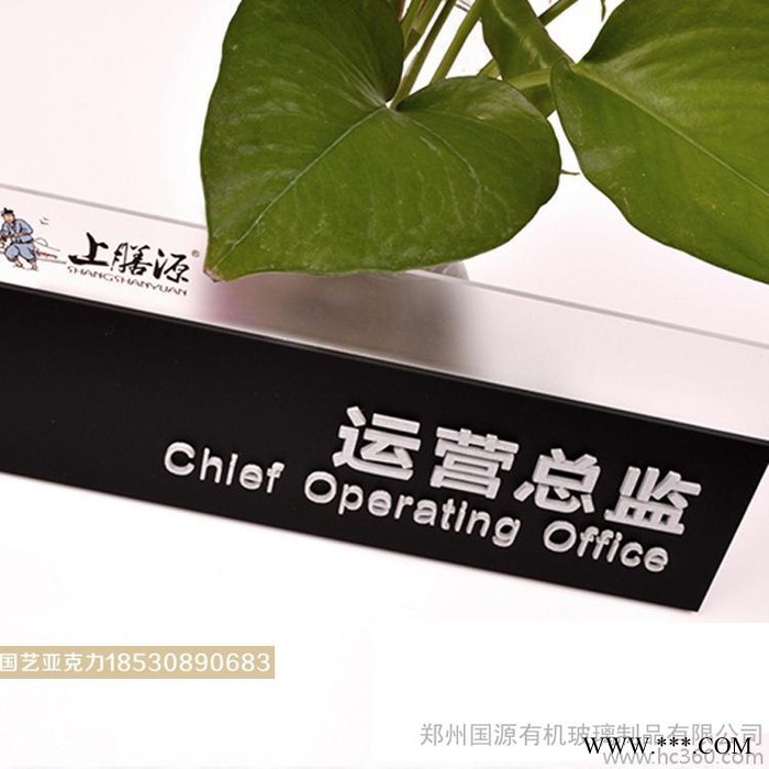 定制-亚克力标牌 亚克力浮雕标牌制作亚克力制品厂图3