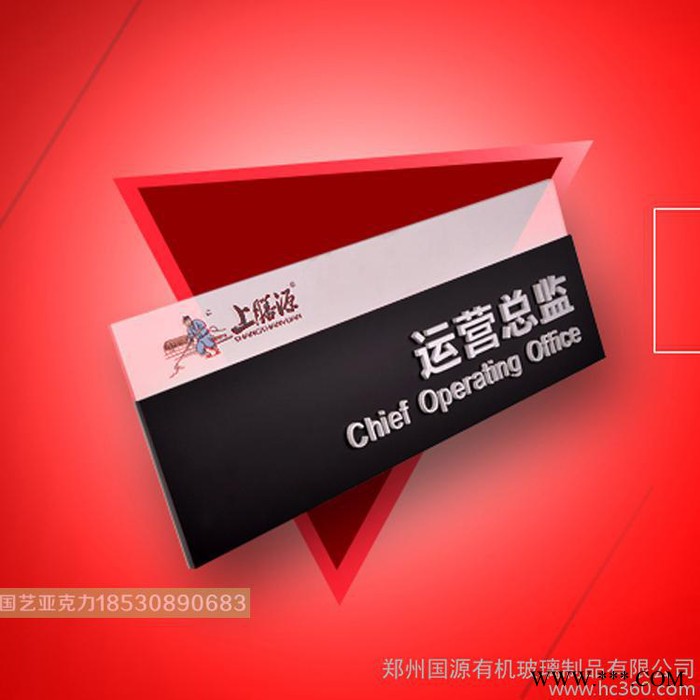 定制-亚克力标牌 亚克力浮雕标牌制作亚克力制品厂图2